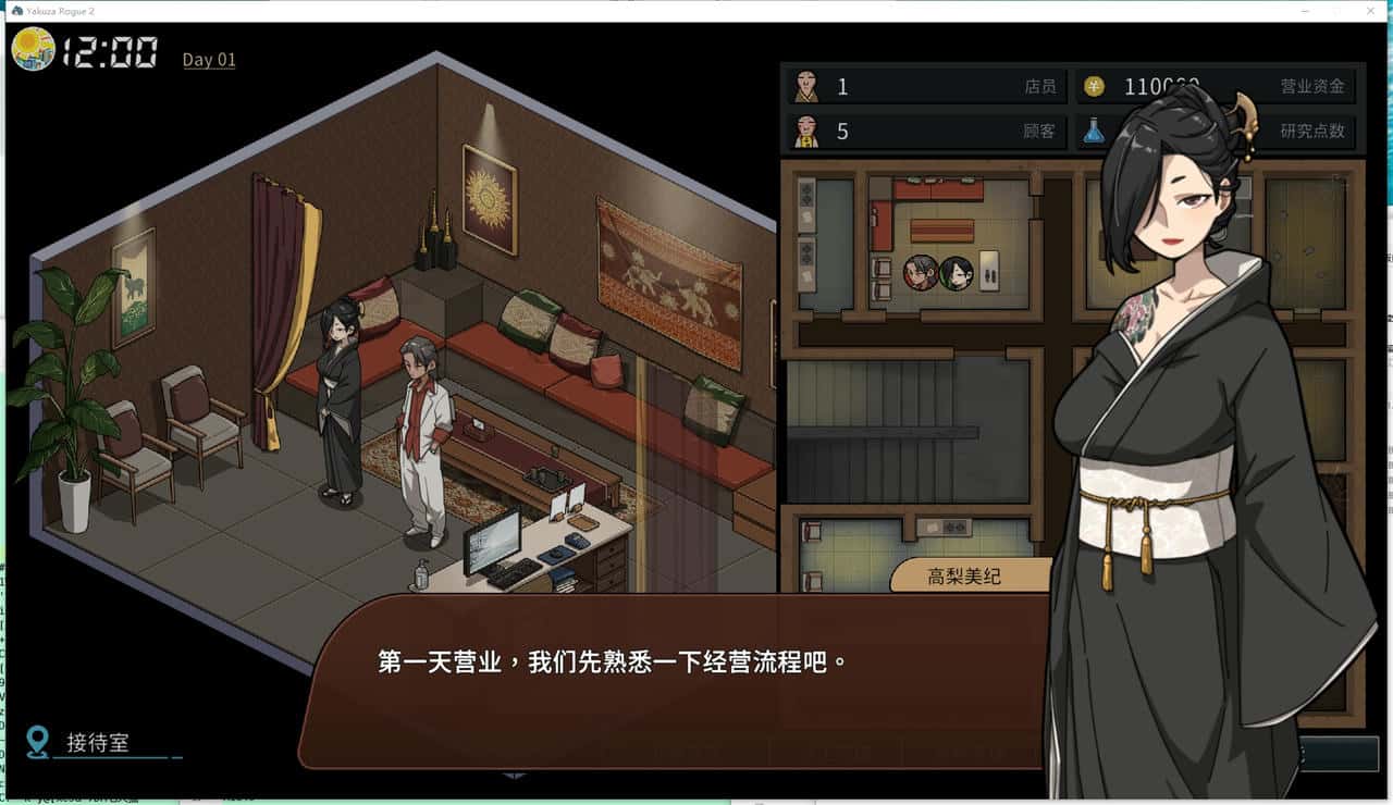 游戏截图3