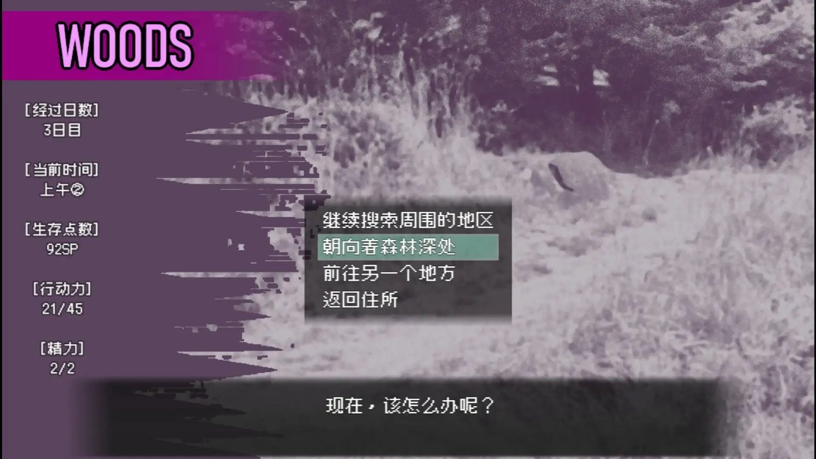 爱是不会消失的 角色路线 资料图 8