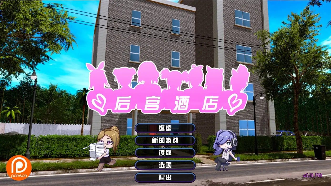 后宫酒店Harem Hotel 场景演出 页面配图 5