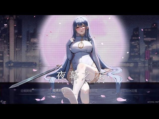 夜幕之花_Night Bloom CG回想 页面配图 6
