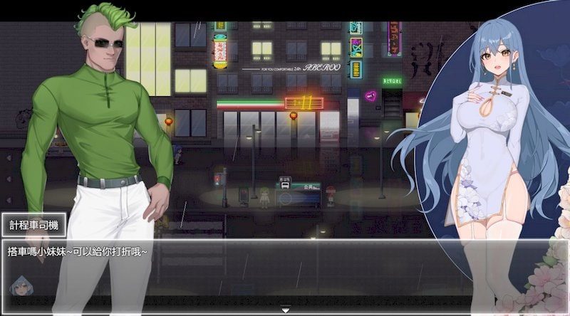 夜幕之花_Night Bloom 中文版 内容截图 5