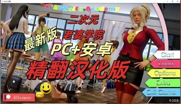 二次元老婆学院_Waifu Academy Waifu Academy游戏论坛全流程 封面图