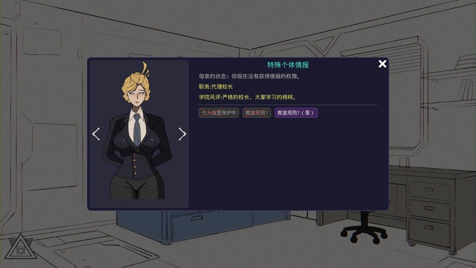 母亲的规则 妈妈的规则免费下载 PC版剧情SLG 封面图