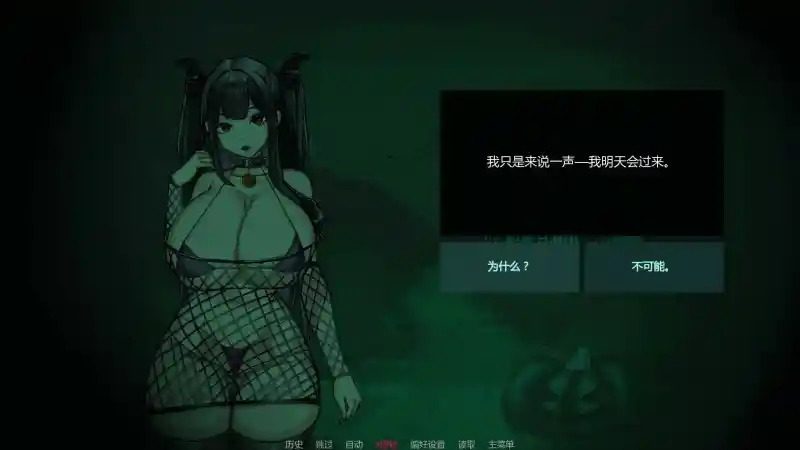 不是魅魔 悬疑视觉小说 专题图 4