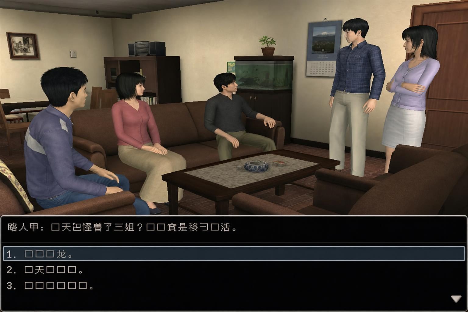 爱巢合集 故事片段 预览图 8